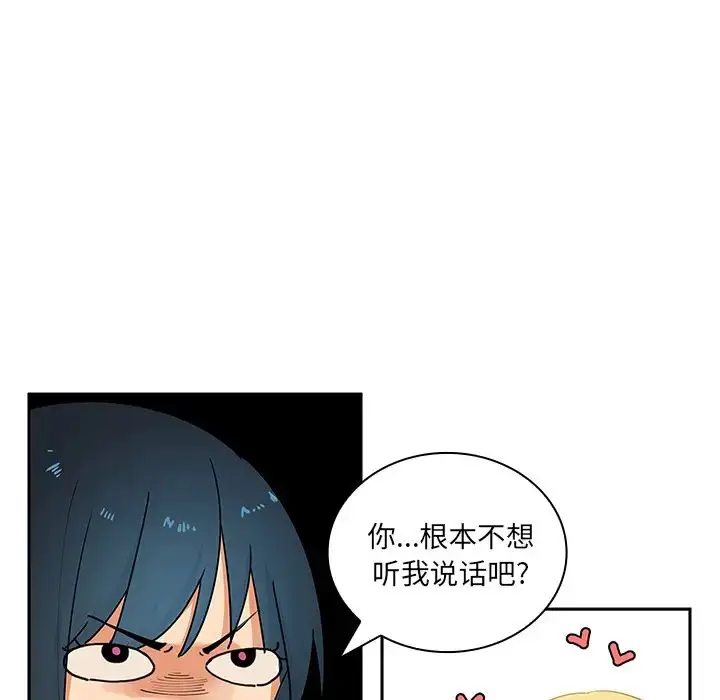 漫画《邻家三姐妹》第4话第113张图