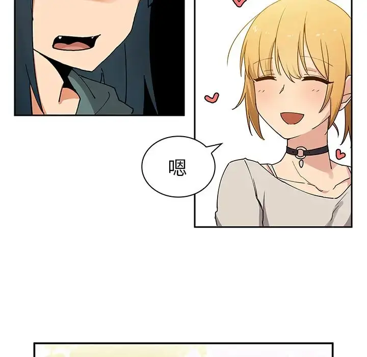 漫画《邻家三姐妹》第4话第114张图