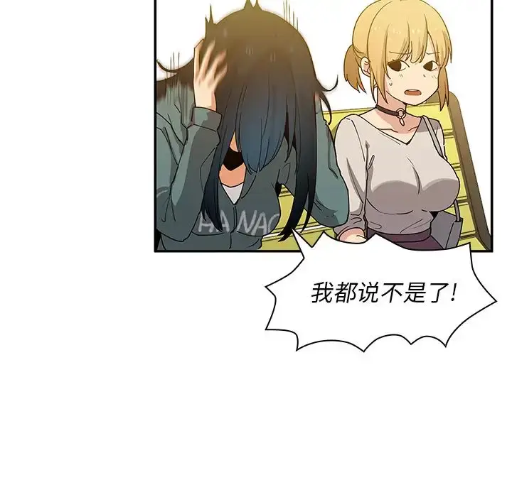漫画《邻家三姐妹》第4话第118张图