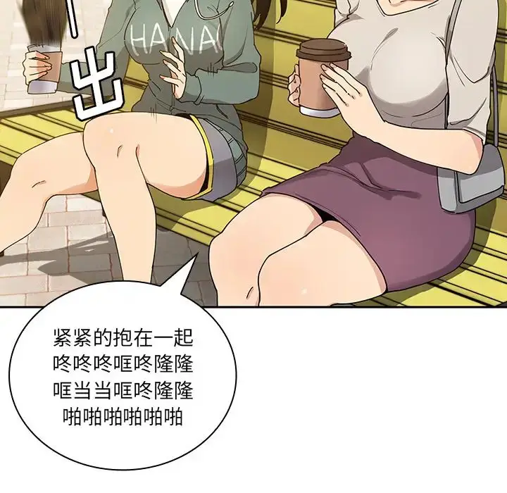 漫画《邻家三姐妹》第4话第123张图