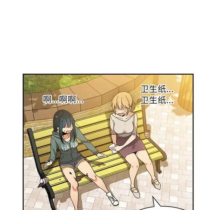 漫画《邻家三姐妹》第4话第124张图