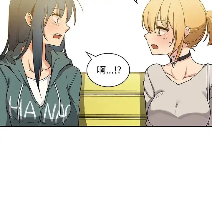 漫画《邻家三姐妹》第4话第130张图