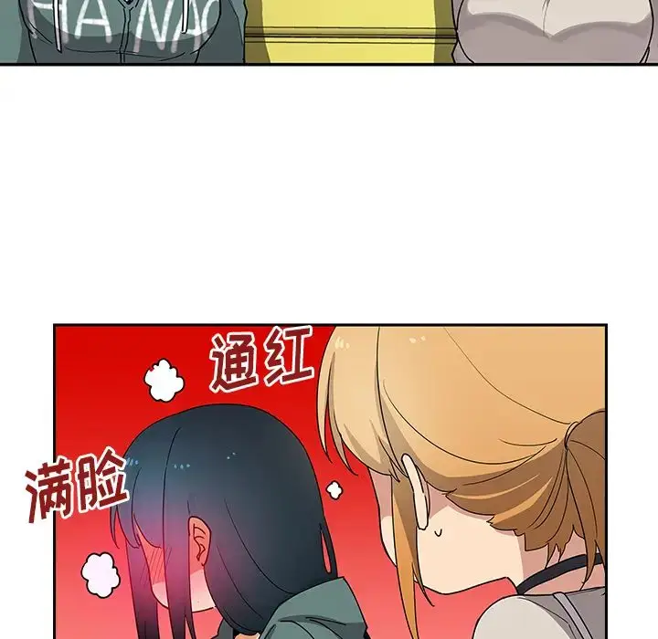 漫画《邻家三姐妹》第4话第132张图