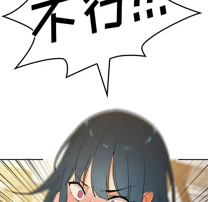漫画《邻家三姐妹》第4话第16张图