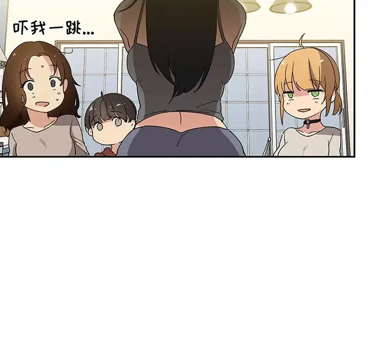 漫画《邻家三姐妹》第4话第19张图