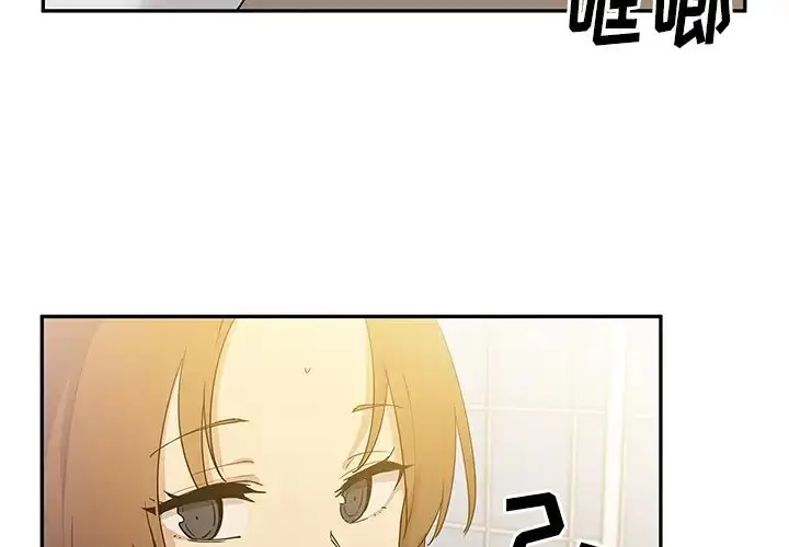 漫画《邻家三姐妹》第4话第4张图