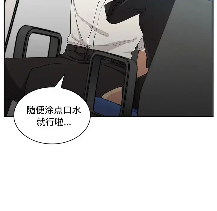漫画《邻家三姐妹》第4话第49张图