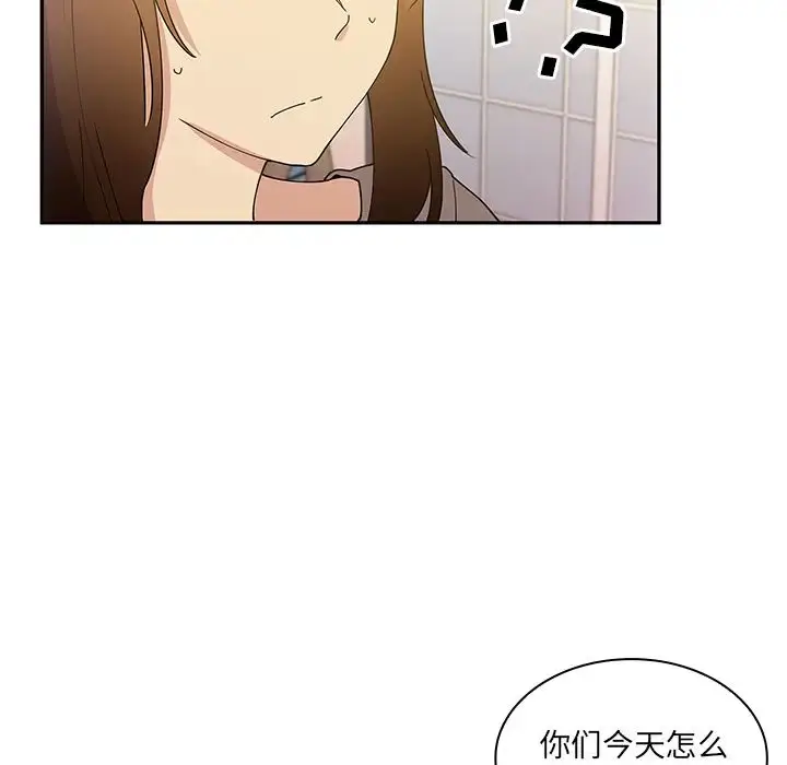 漫画《邻家三姐妹》第4话第5张图