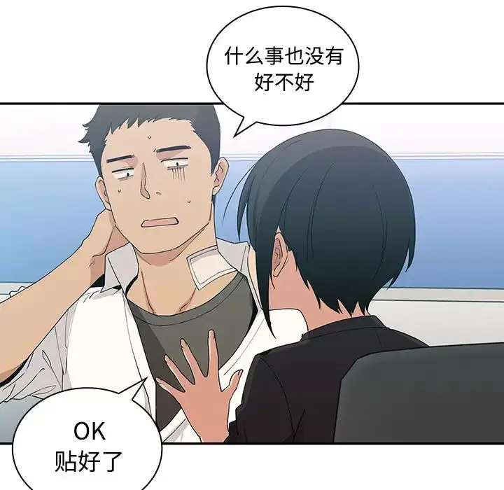 漫画《邻家三姐妹》第4话第52张图