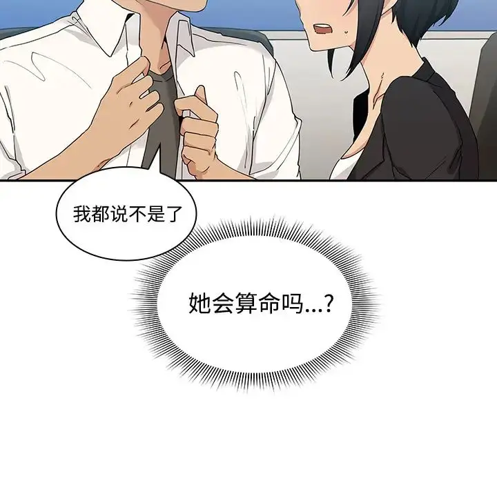 漫画《邻家三姐妹》第4话第54张图