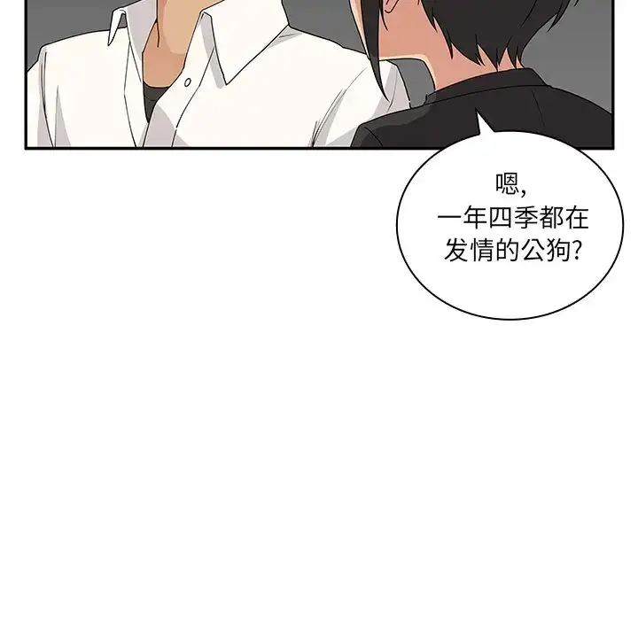 漫画《邻家三姐妹》第4话第59张图
