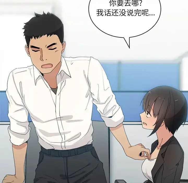 漫画《邻家三姐妹》第4话第62张图