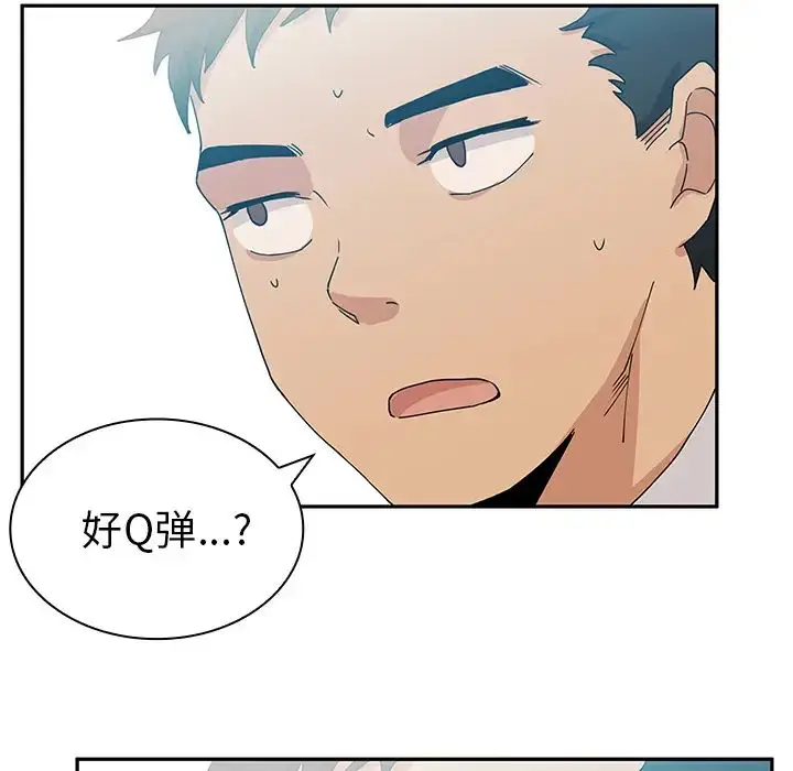 漫画《邻家三姐妹》第4话第68张图