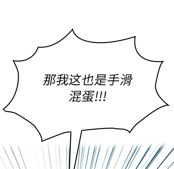 漫画《邻家三姐妹》第4话第78张图