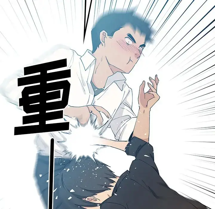 漫画《邻家三姐妹》第4话第79张图