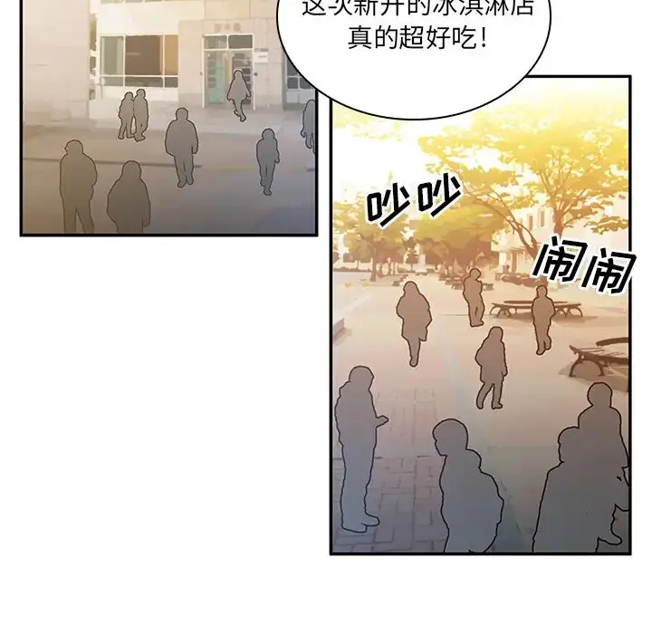 漫画《邻家三姐妹》第4话第87张图