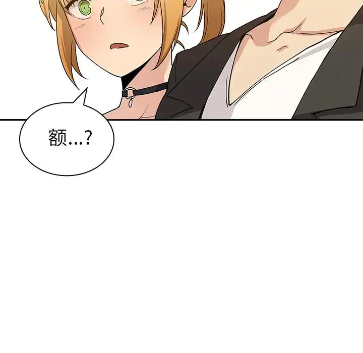 漫画《邻家三姐妹》第4话第92张图