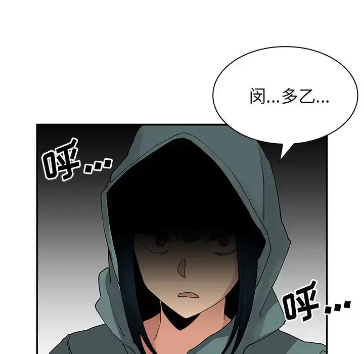 漫画《邻家三姐妹》第4话第95张图