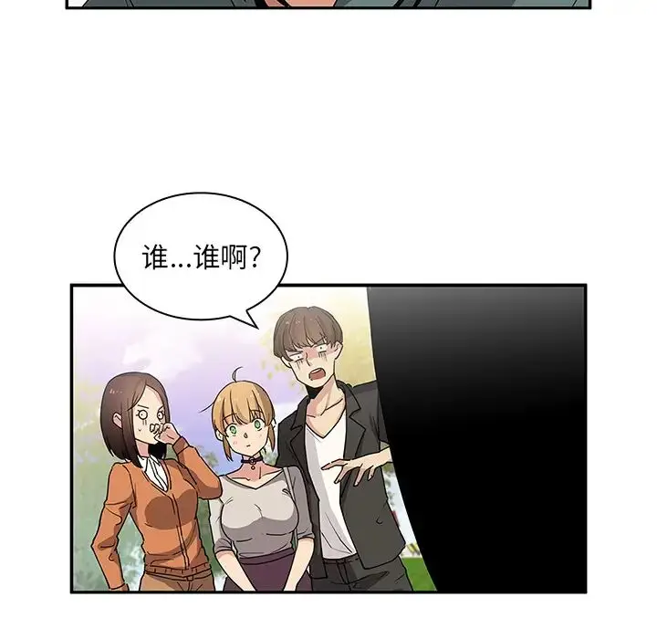 漫画《邻家三姐妹》第4话第96张图