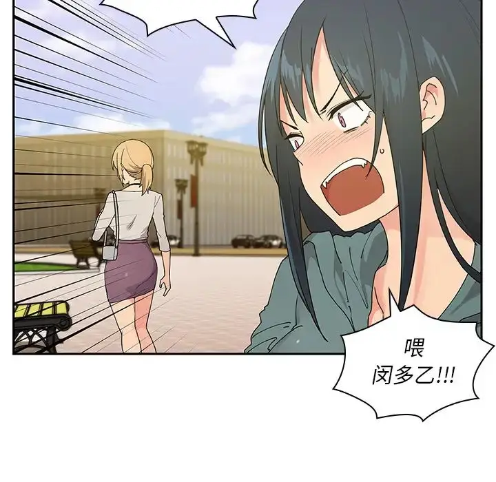 漫画《邻家三姐妹》第5话第10张图