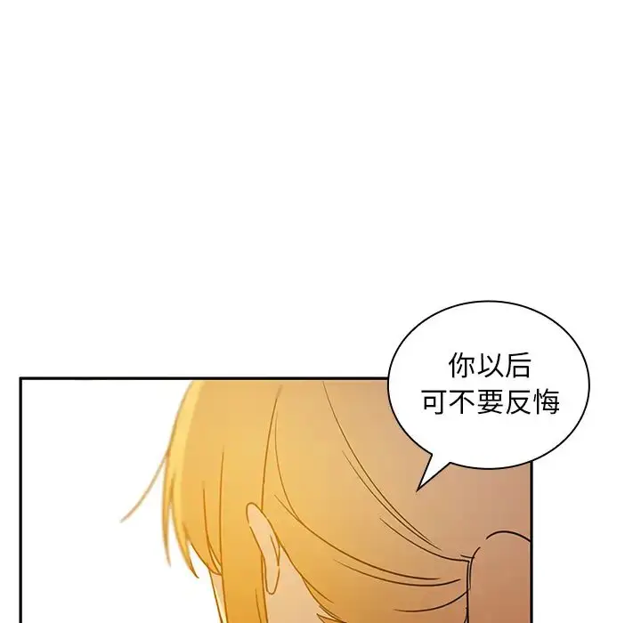 漫画《邻家三姐妹》第5话第11张图