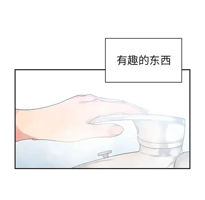 漫画《邻家三姐妹》第5话第110张图