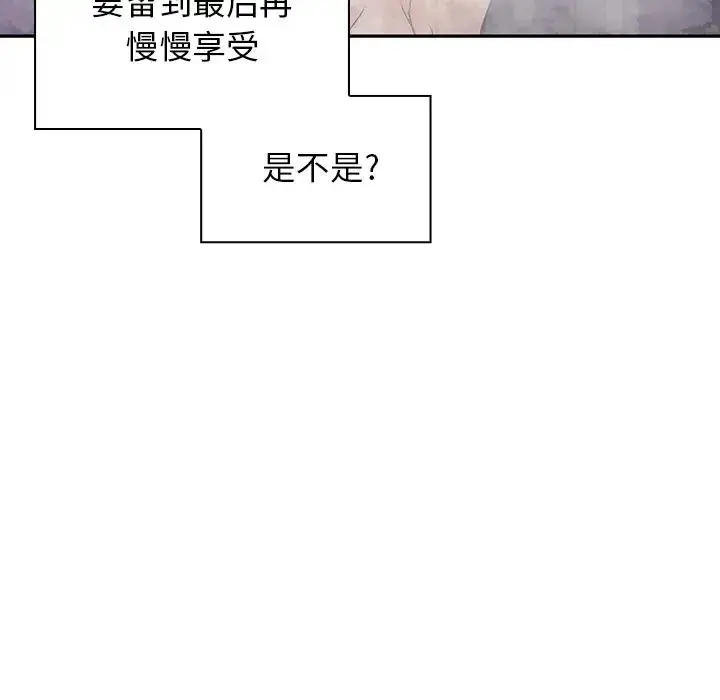 漫画《邻家三姐妹》第5话第113张图