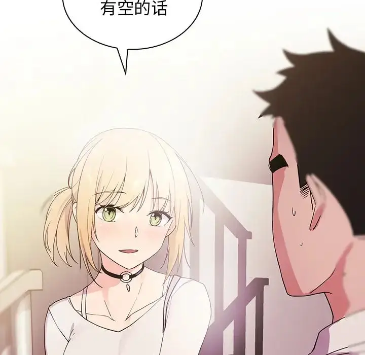 漫画《邻家三姐妹》第5话第127张图