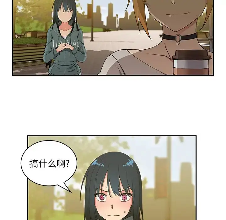 漫画《邻家三姐妹》第5话第14张图
