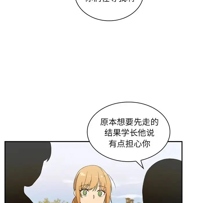 漫画《邻家三姐妹》第5话第17张图