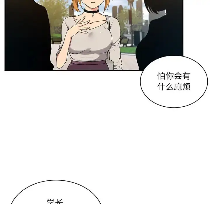 漫画《邻家三姐妹》第5话第18张图