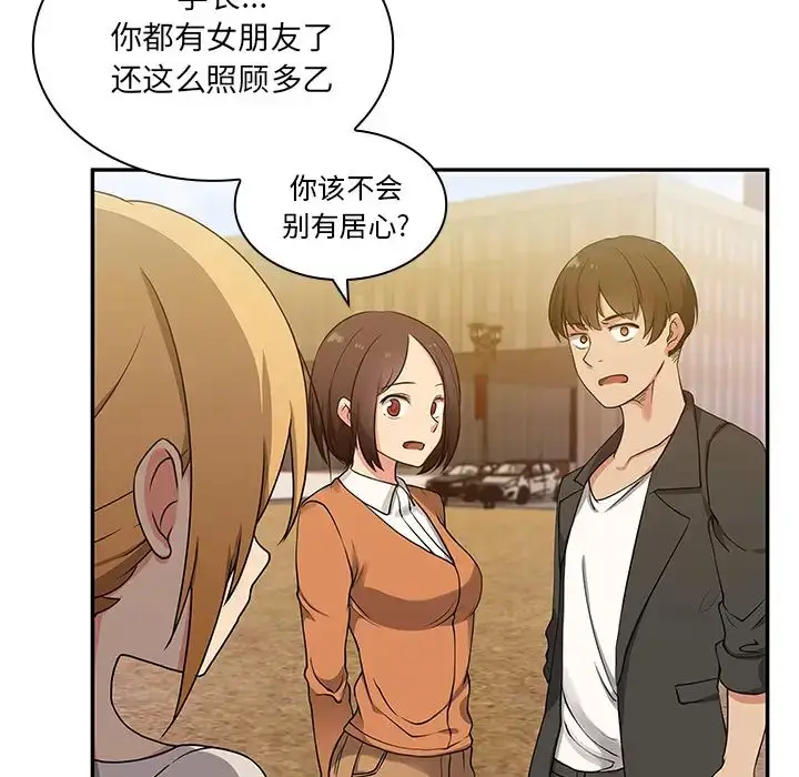 漫画《邻家三姐妹》第5话第19张图