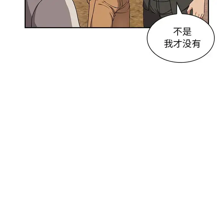 漫画《邻家三姐妹》第5话第20张图