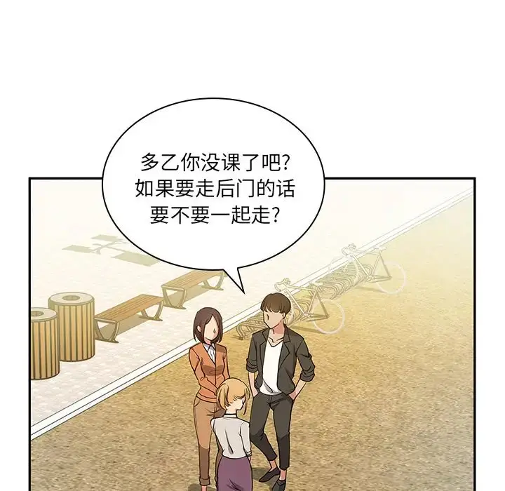 漫画《邻家三姐妹》第5话第21张图
