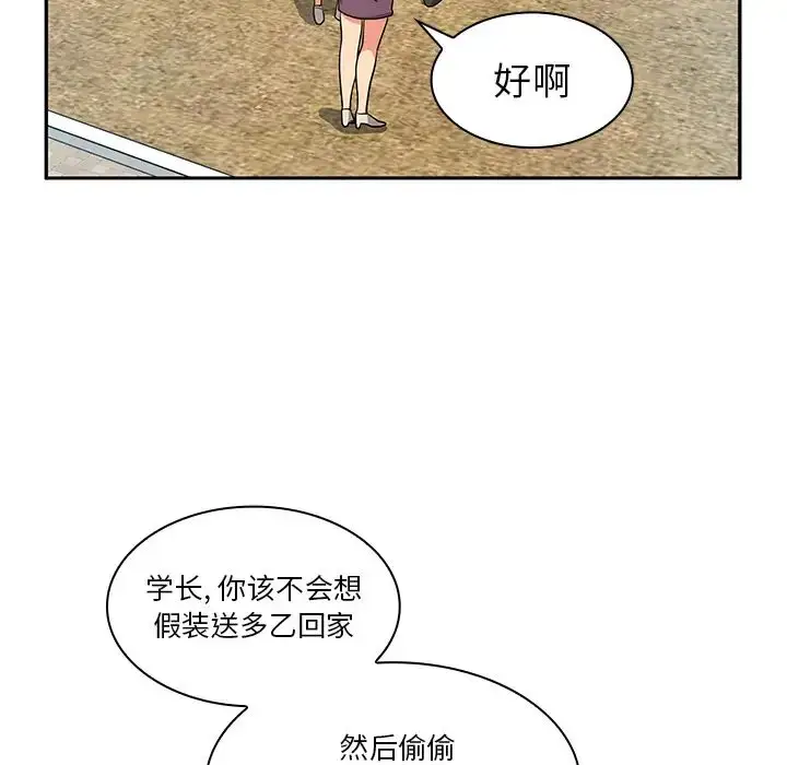漫画《邻家三姐妹》第5话第22张图