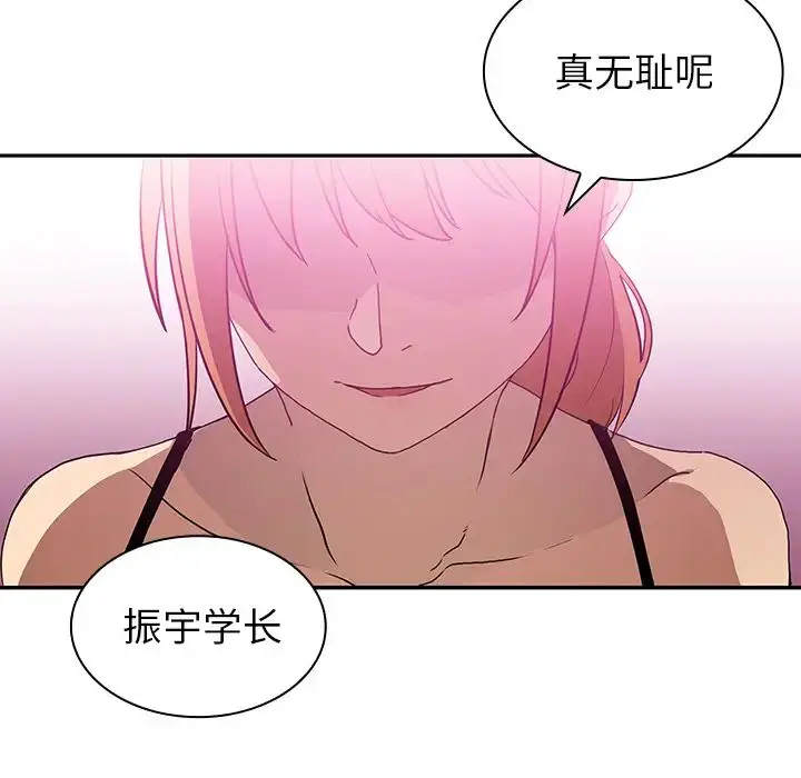 漫画《邻家三姐妹》第5话第26张图