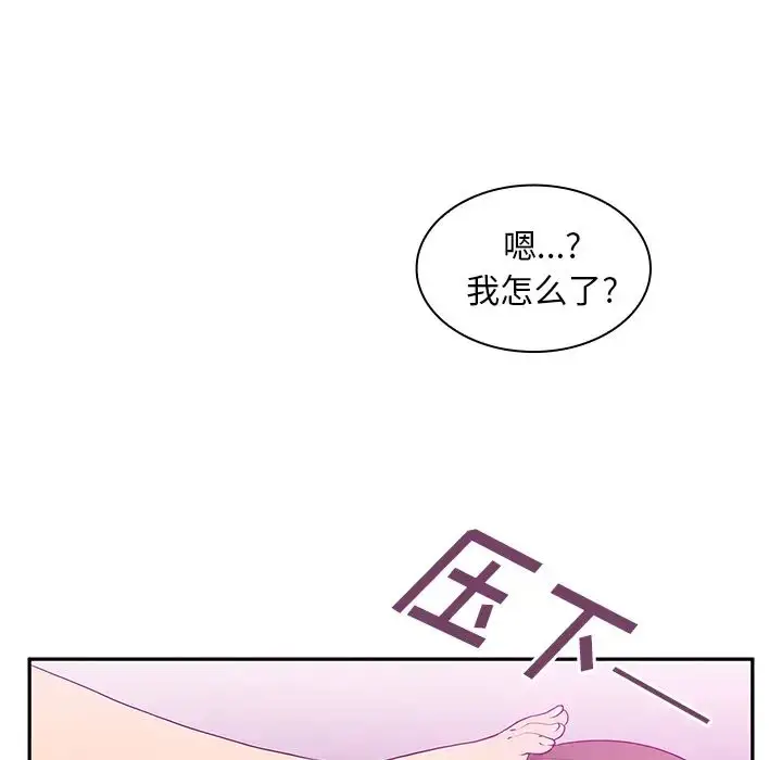 漫画《邻家三姐妹》第5话第27张图