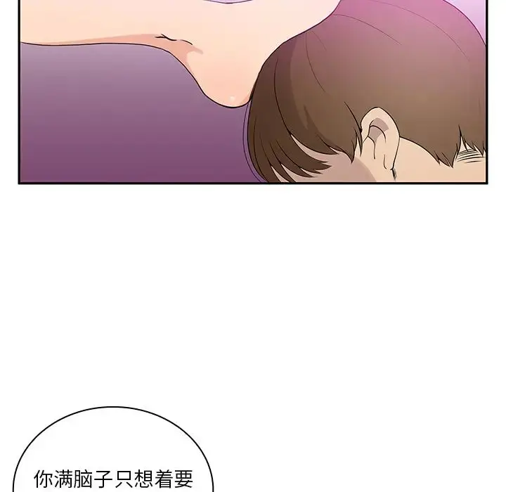 漫画《邻家三姐妹》第5话第28张图
