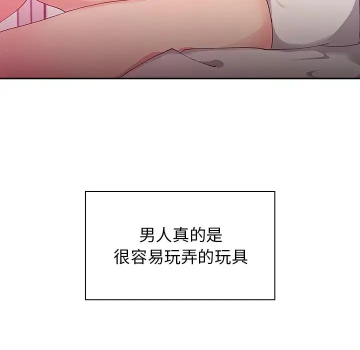 漫画《邻家三姐妹》第5话第34张图