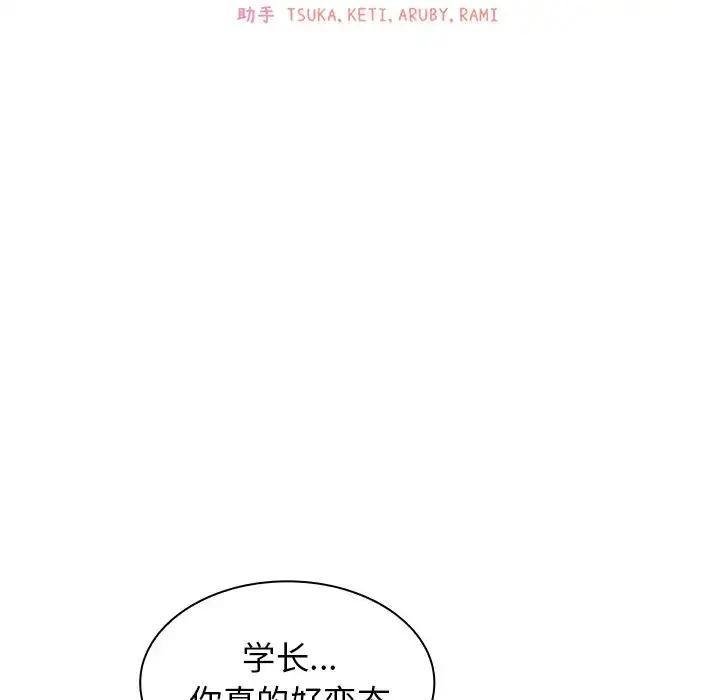 漫画《邻家三姐妹》第5话第36张图