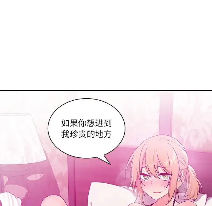 漫画《邻家三姐妹》第5话第45张图