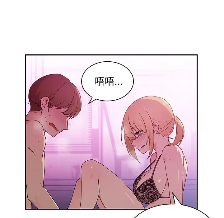 漫画《邻家三姐妹》第5话第47张图