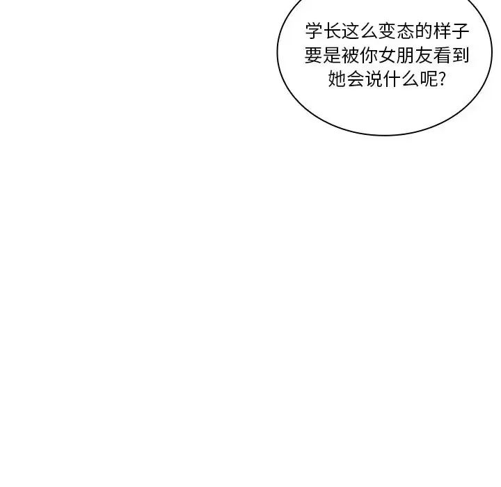漫画《邻家三姐妹》第5话第48张图