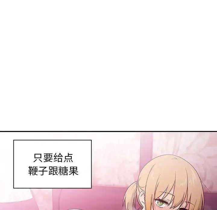 漫画《邻家三姐妹》第5话第53张图