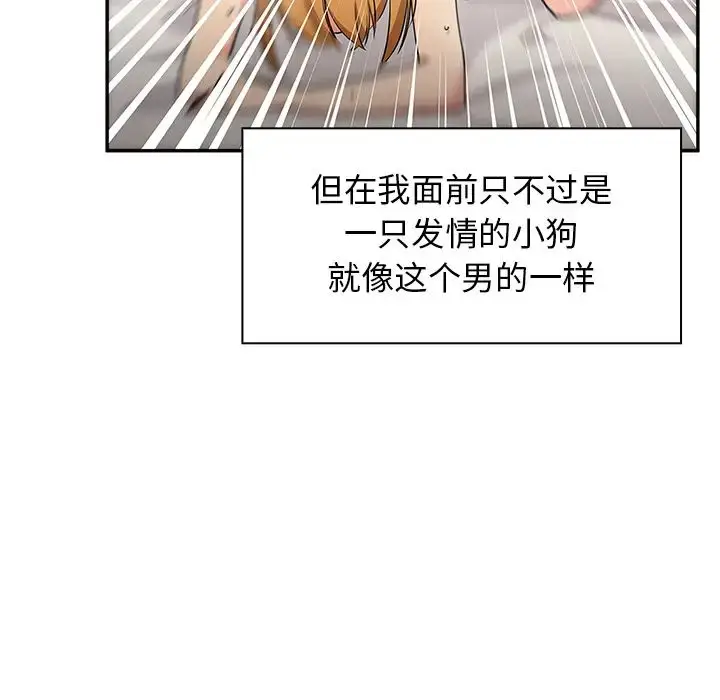 漫画《邻家三姐妹》第5话第58张图