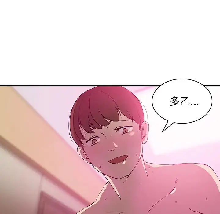 漫画《邻家三姐妹》第5话第63张图