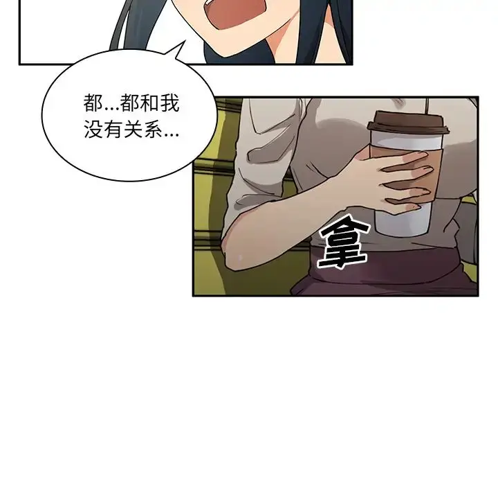 漫画《邻家三姐妹》第5话第7张图
