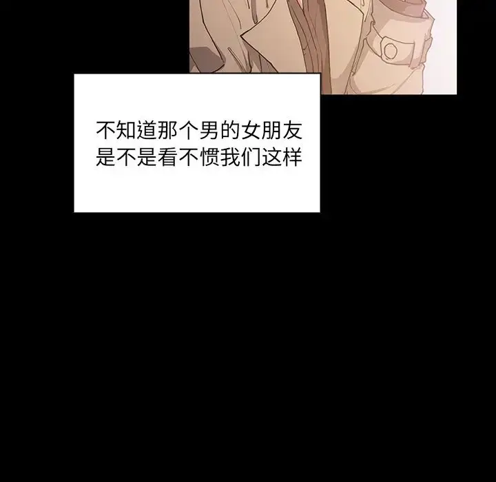 漫画《邻家三姐妹》第5话第84张图