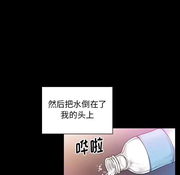 漫画《邻家三姐妹》第5话第86张图
