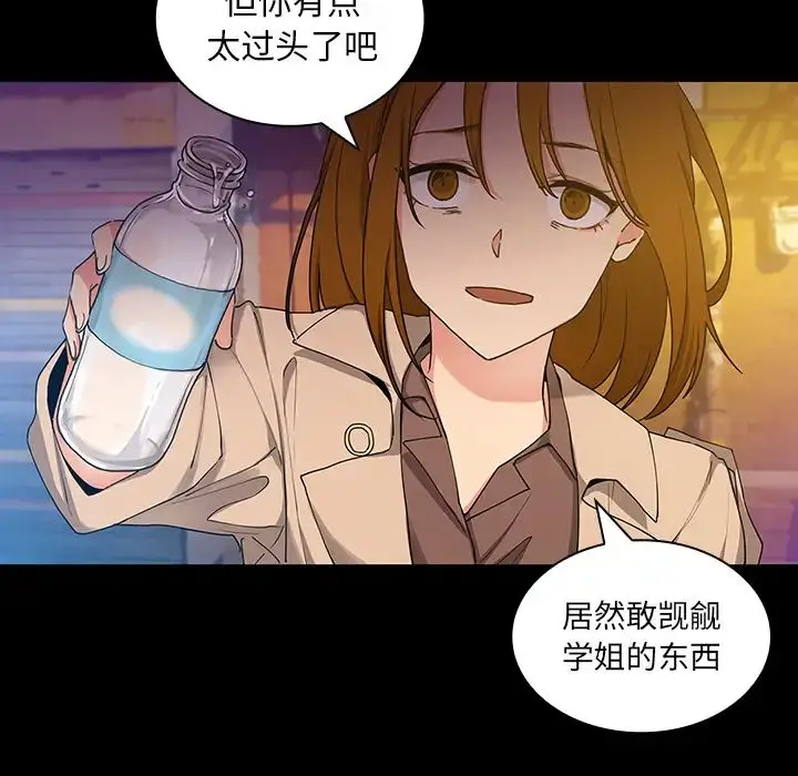 漫画《邻家三姐妹》第5话第88张图